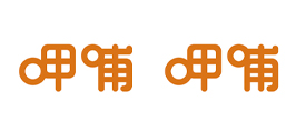 呷哺